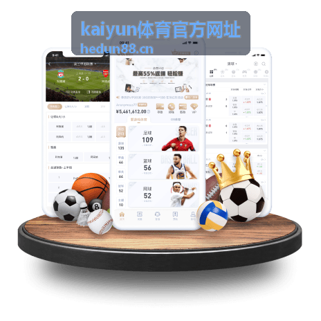 kaiyun体育官方网址足球赛事资讯专题