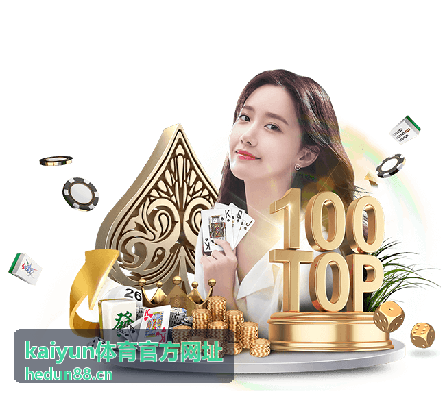 kaiyun体育官方网址篮球赛事数据深度解读